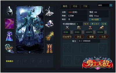 勇士无敌最新图片