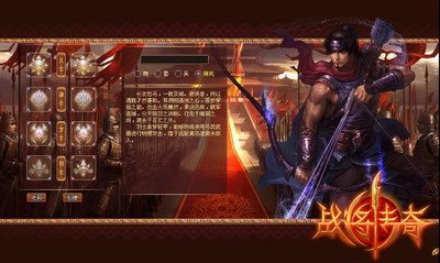 战将传奇最新图片