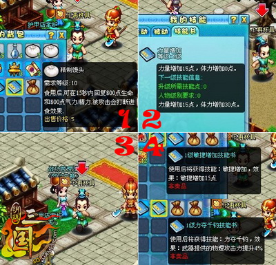 明珠三国最新图片