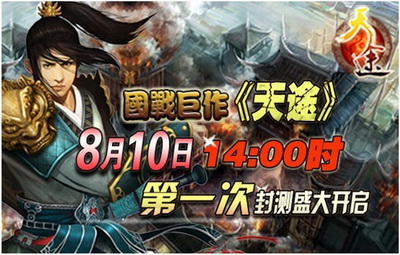 天途最新图片