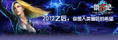 第五纪最新图片