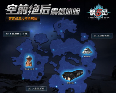 第五纪最新图片