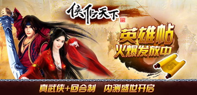 侠侣天下最新图片