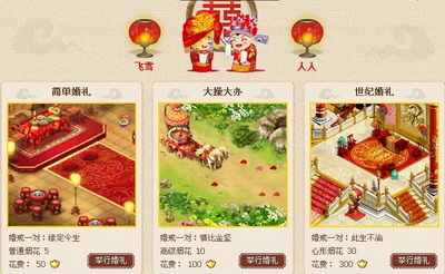 侠侣天下最新图片
