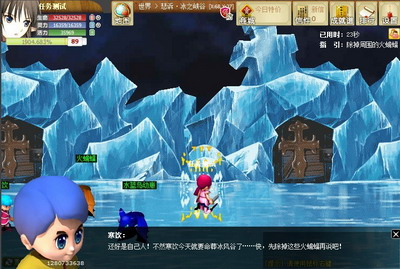 冰封天下最新图片