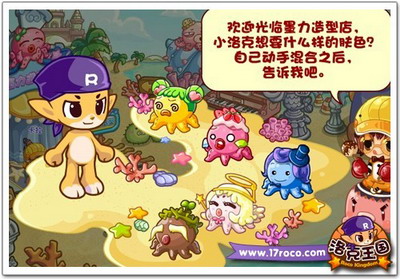 洛克王国最新图片