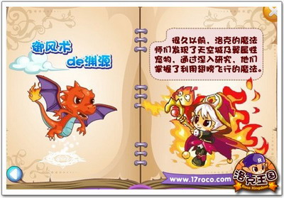洛克王国最新图片