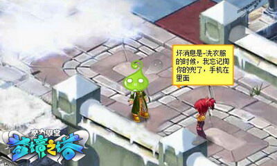 魔力学堂最新图片