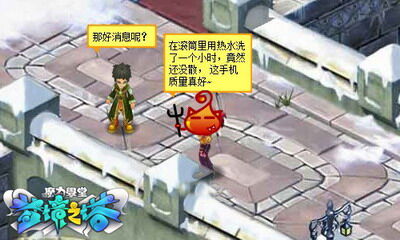 魔力学堂最新图片