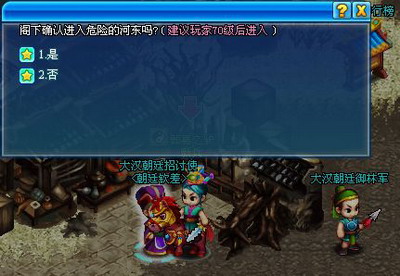 明珠三国最新图片