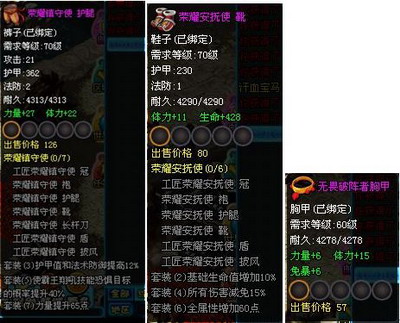 明珠三国最新图片