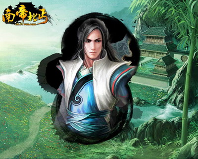 南帝北丐最新图片