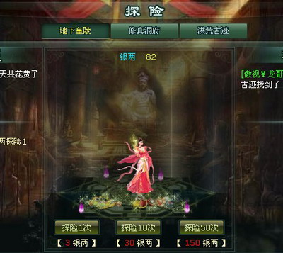 盘龙神墓记最新图片
