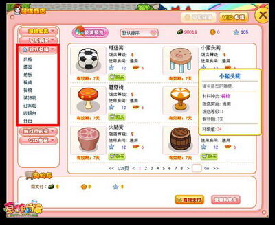 食神小当家最新图片