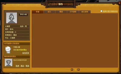 天地无双最新图片