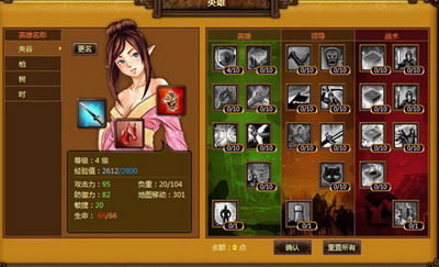 天地无双最新图片