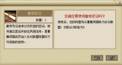 翼三国最新图片