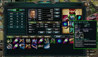 战国风云最新图片