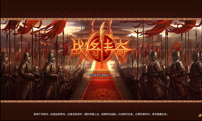 战将传奇最新图片
