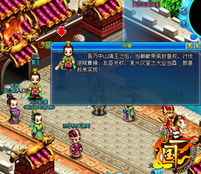明珠三国最新图片