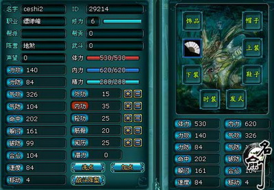 名剑最新图片