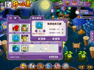 开心果最新图片