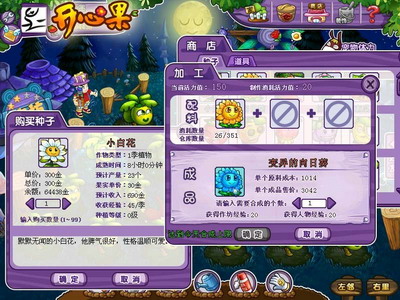 开心果最新图片