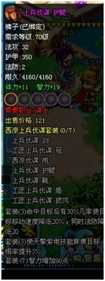 明珠三国最新图片