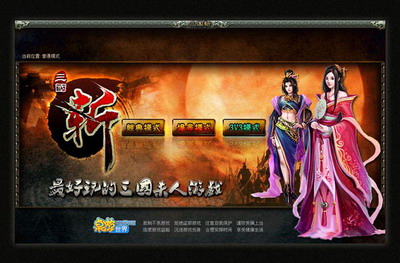 三国斩最新图片