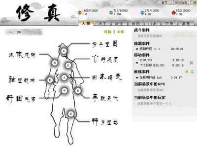 修真最新图片