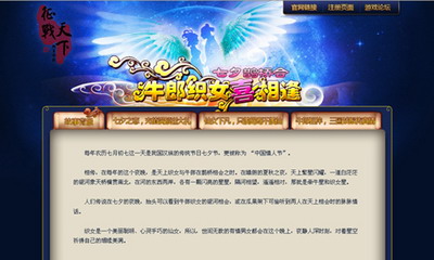 征战天下最新图片