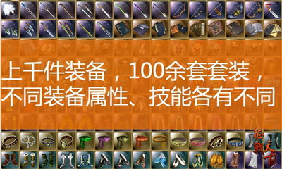 征战天下最新图片