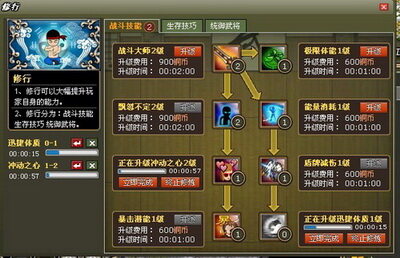摩登三国2最新图片