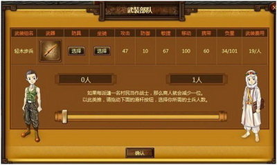 天地无双最新图片