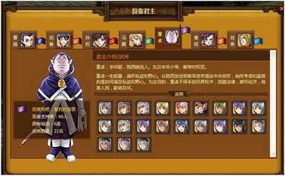 天地无双最新图片