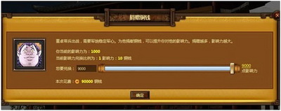 天地无双最新图片