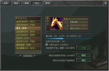 傲视天地最新图片