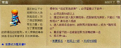 冰封天下最新图片