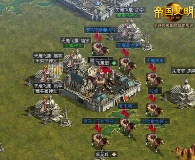 帝国文明最新图片
