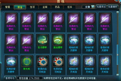 凡人修真最新图片