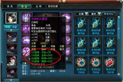 凡人修真最新图片