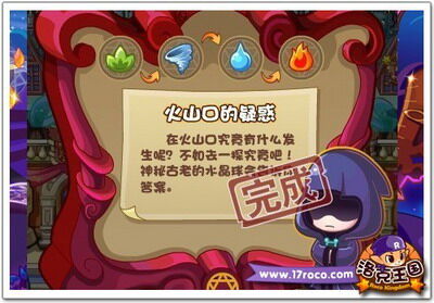 洛克王国最新图片