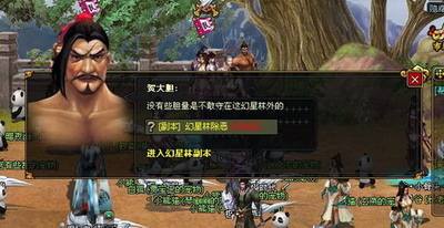 梦幻修仙最新图片
