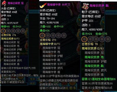 明珠三国最新图片