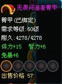 明珠三国最新图片