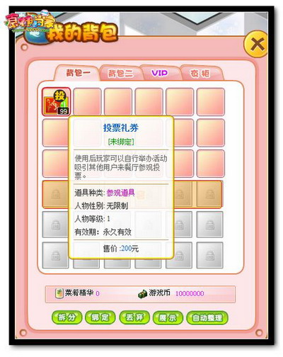 食神小当家最新图片