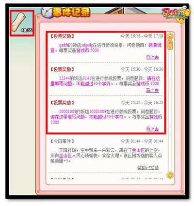 食神小当家最新图片