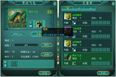 仙侠风云最新图片