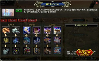 英雄世界最新图片