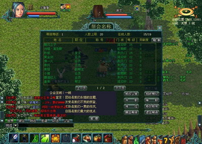 元游世界最新图片